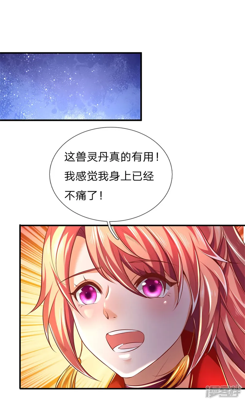 逆天剑神-第338话 无耻之徒，抢夺灵丹-第2页