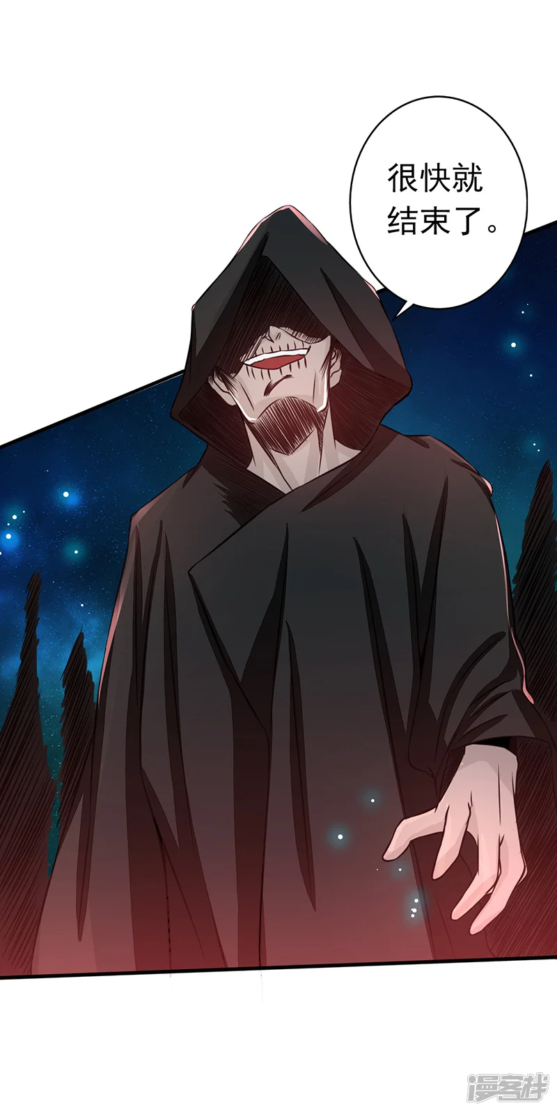 地府我开的-第50话 祭司-第23页
