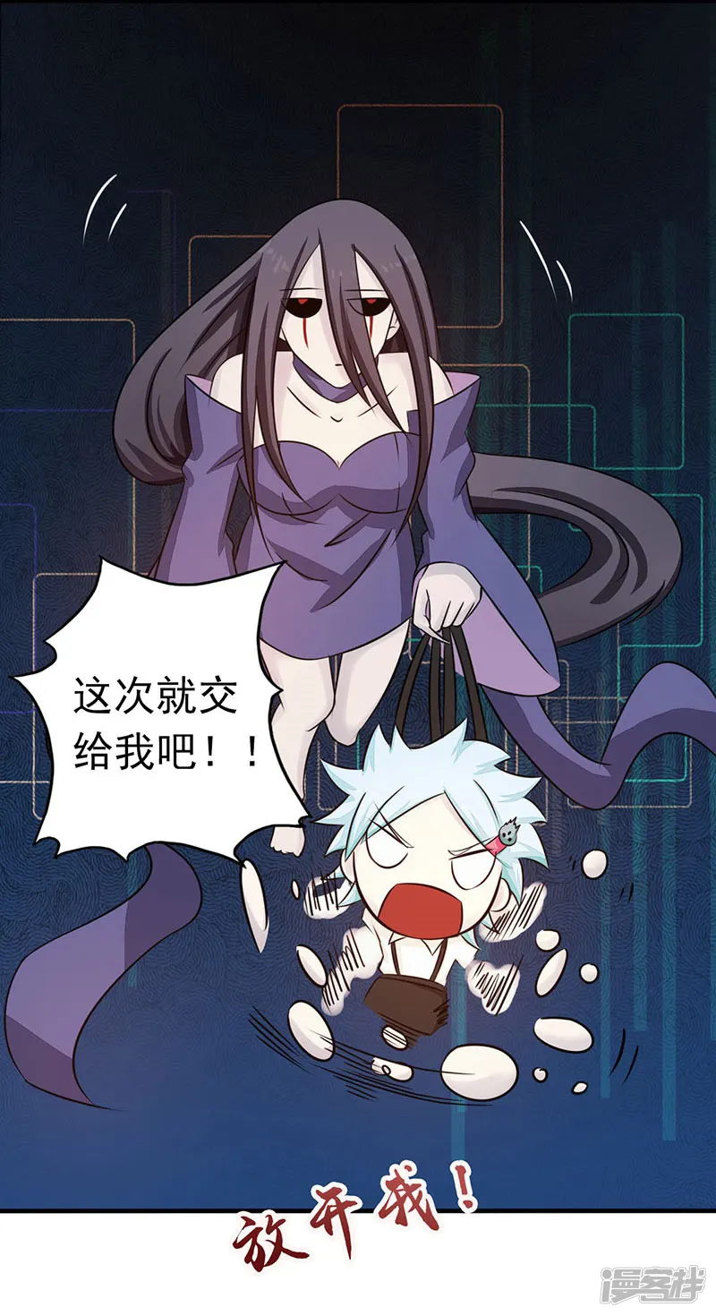地府我开的-第56话 离去-第20页