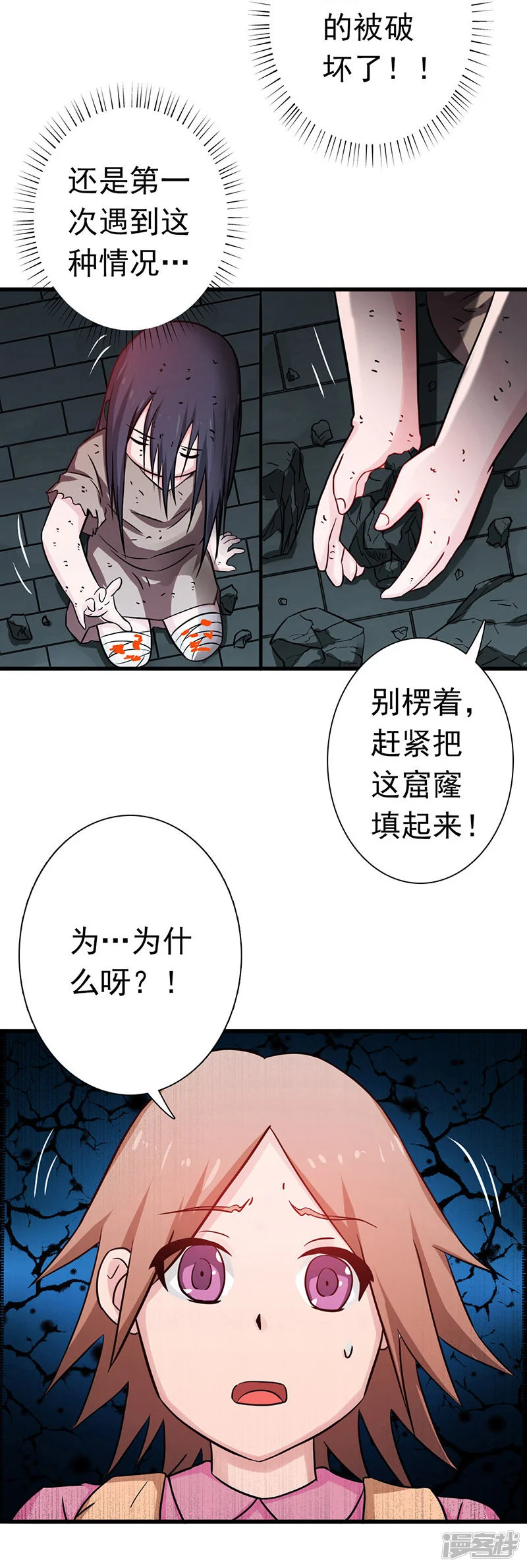 地府我开的-第181话 过往复仇物语-第6页