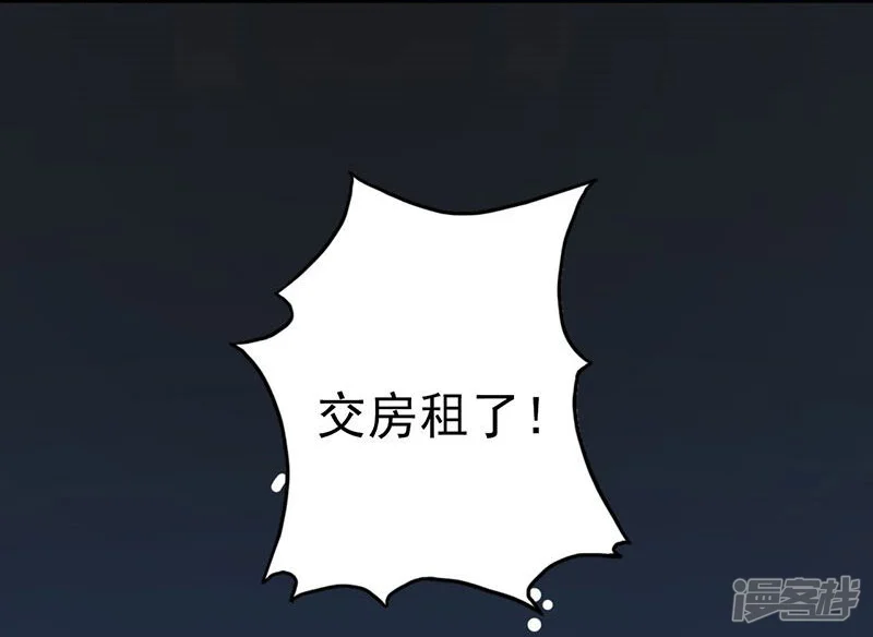 地府我开的-第57话 平淡-第26页