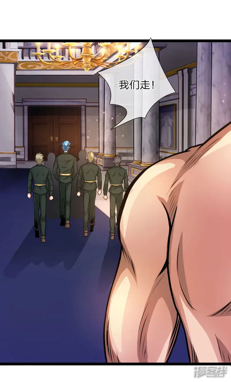 绝世飞刀-第83话 贪狼的势力-第5页