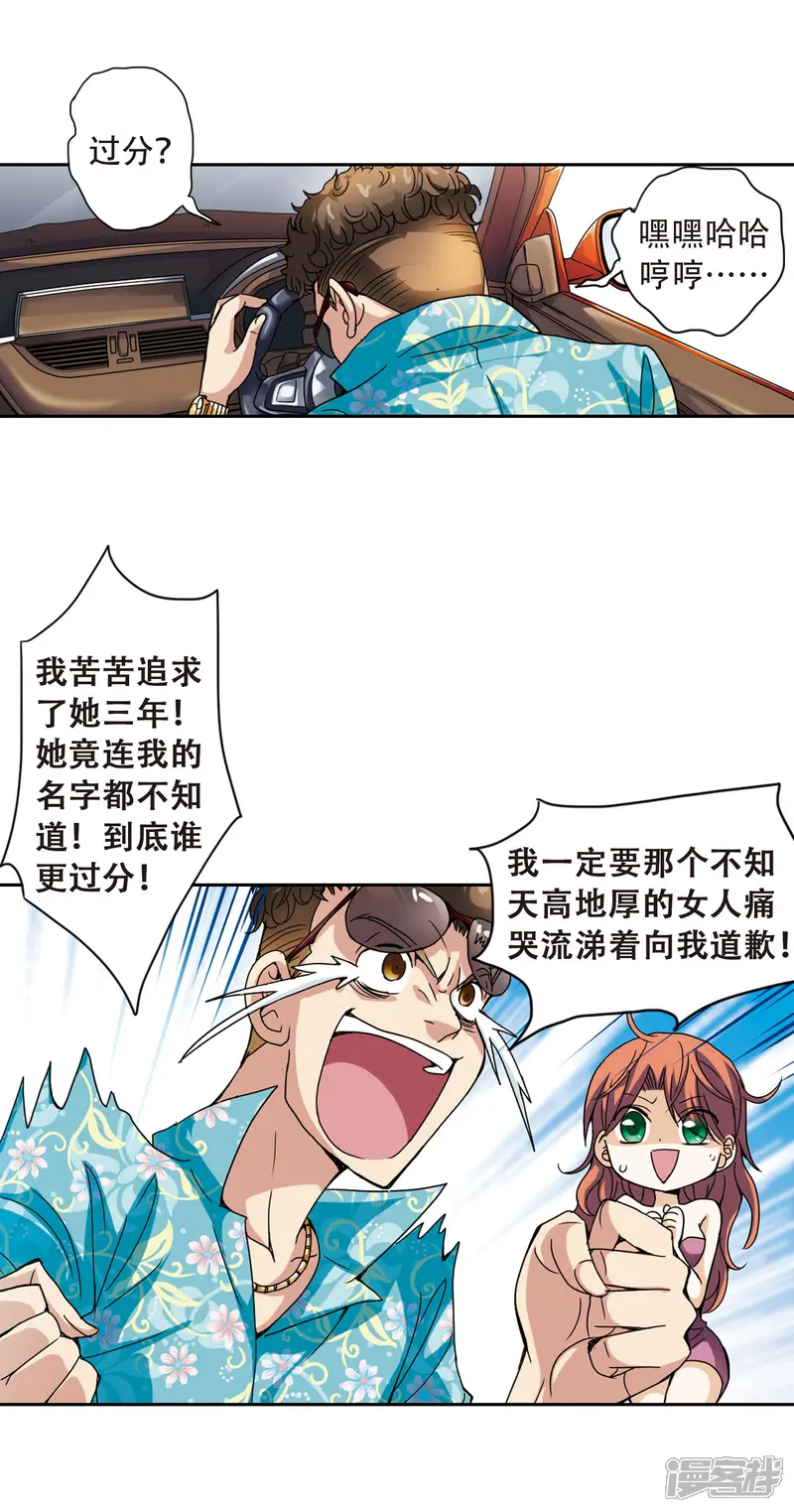 奇怪的苏夕-第3话 坠楼而亡3-第9页