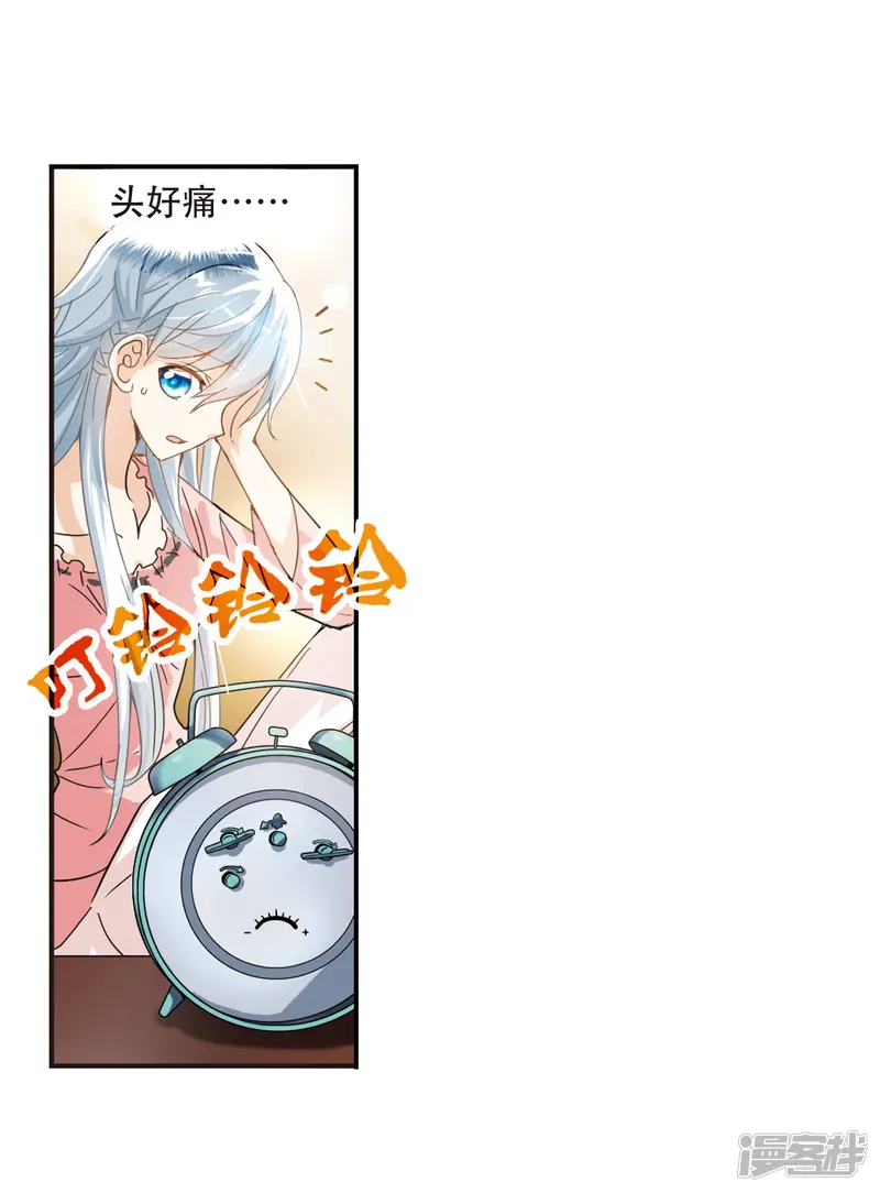 奇怪的苏夕-第4话 复苏1-第13页