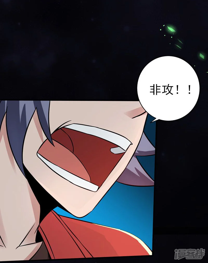 地府我开的-第71话 疑惑稍解-第20页