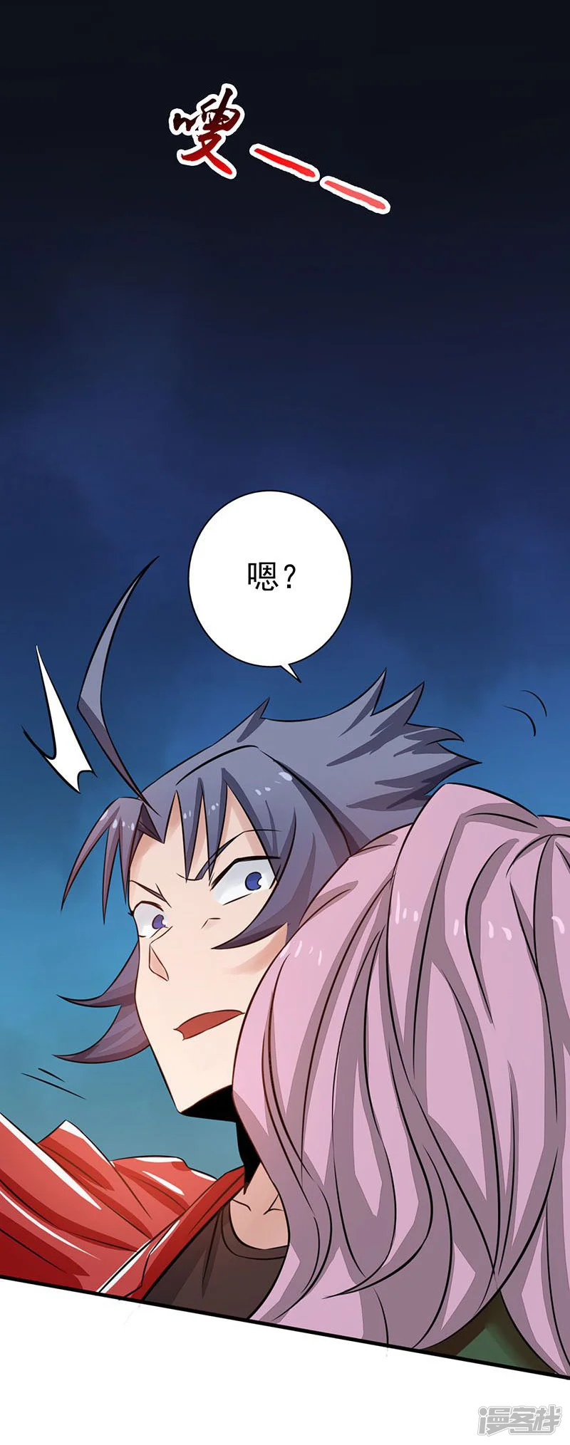 地府我开的-第65话 愤怒-第22页