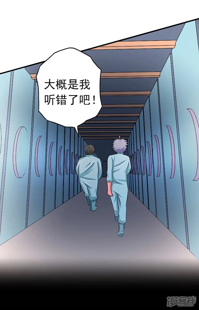 地府我开的-第78话 暗流-第3页