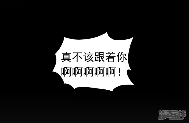 地府我开的-第80话 汇聚-第9页