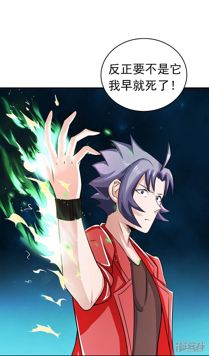 地府我开的-第74话 魂魄之谜-第2页