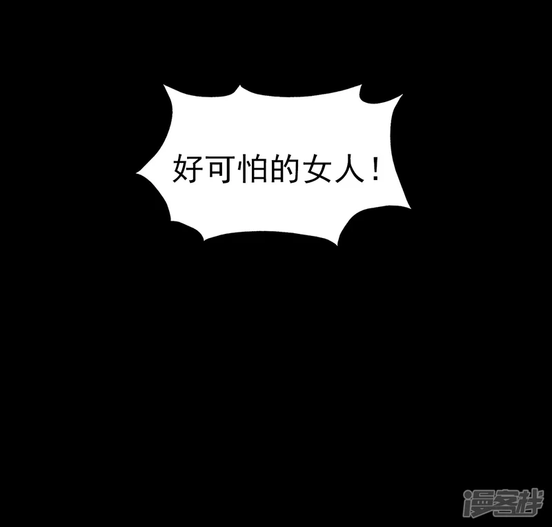 地府我开的-第81话 霜降-第11页