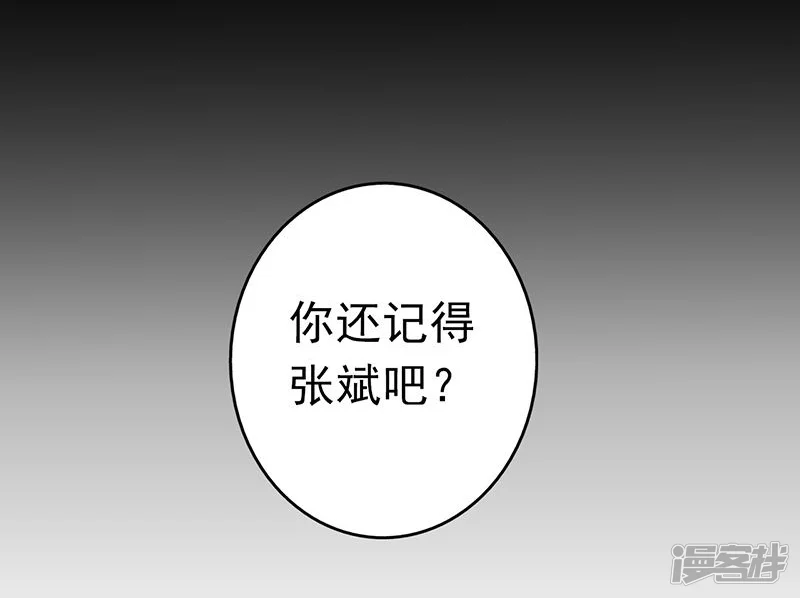 地府我开的-第74话 魂魄之谜-第18页