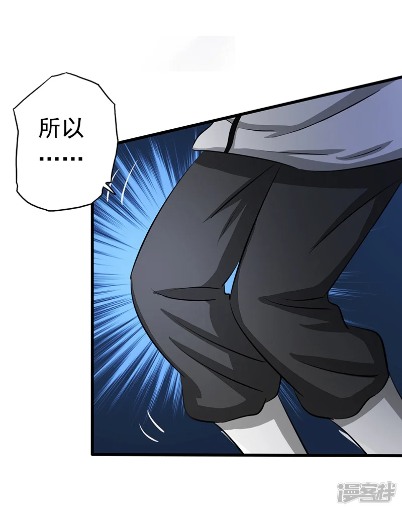 地府我开的-第77话 云涌-第32页