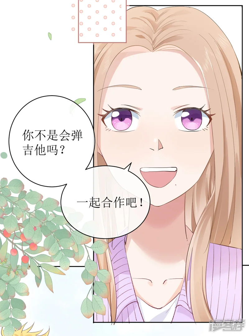 嘘，我喜欢你-第16话 你喜欢吗？-第20页