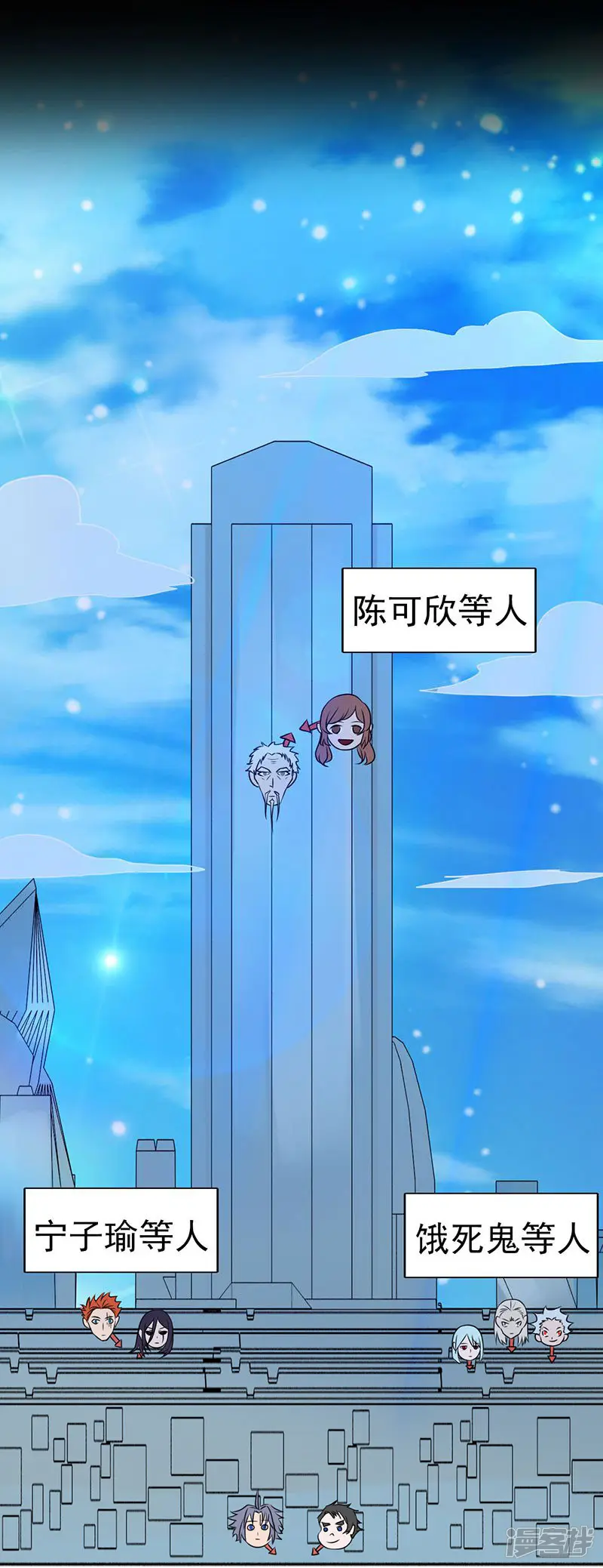 地府我开的-第93话 重造-第6页