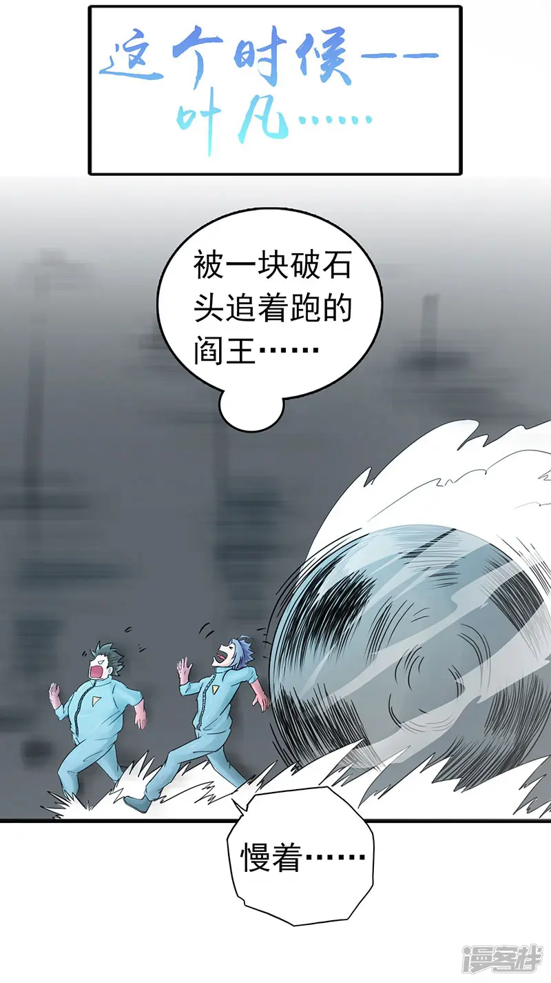 地府我开的-第93话 重造-第7页