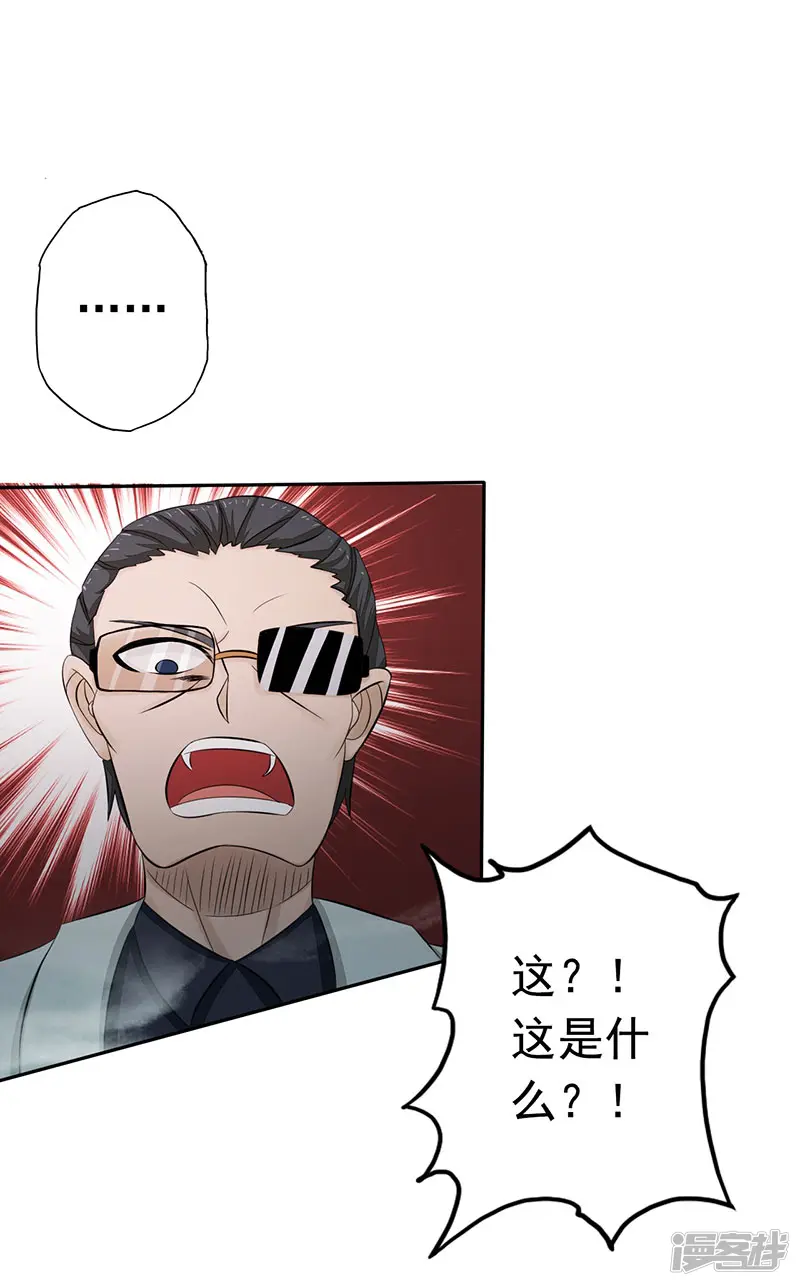 地府我开的-第93话 重造-第34页