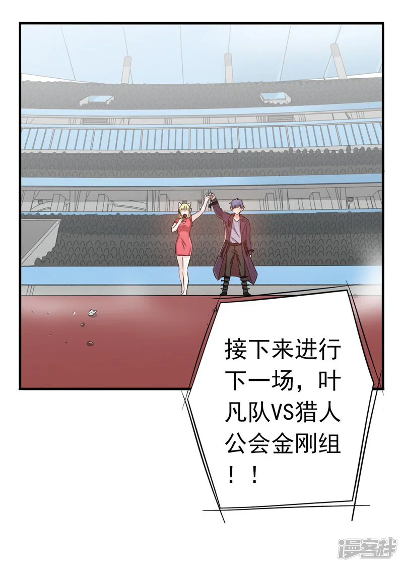 地府我开的-第141话 暴走与连战！-第45页
