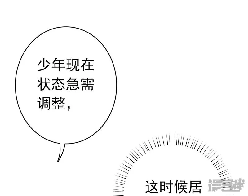 地府我开的-第141话 暴走与连战！-第46页