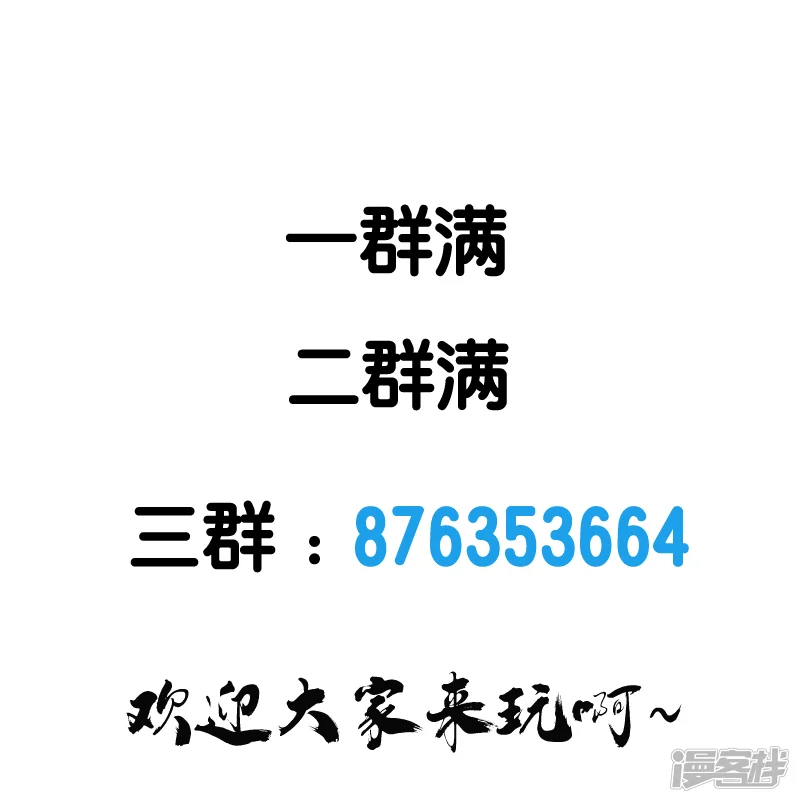 剑舞-第99话 手环-第33页