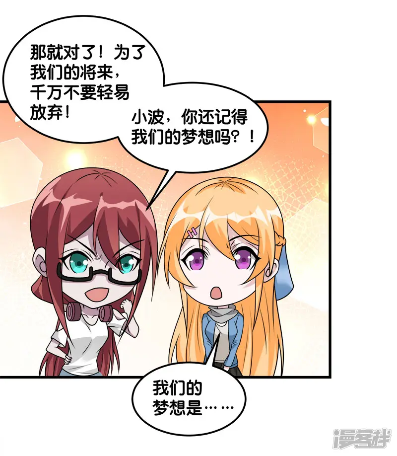 剑舞-第118话 世界的一员-第16页