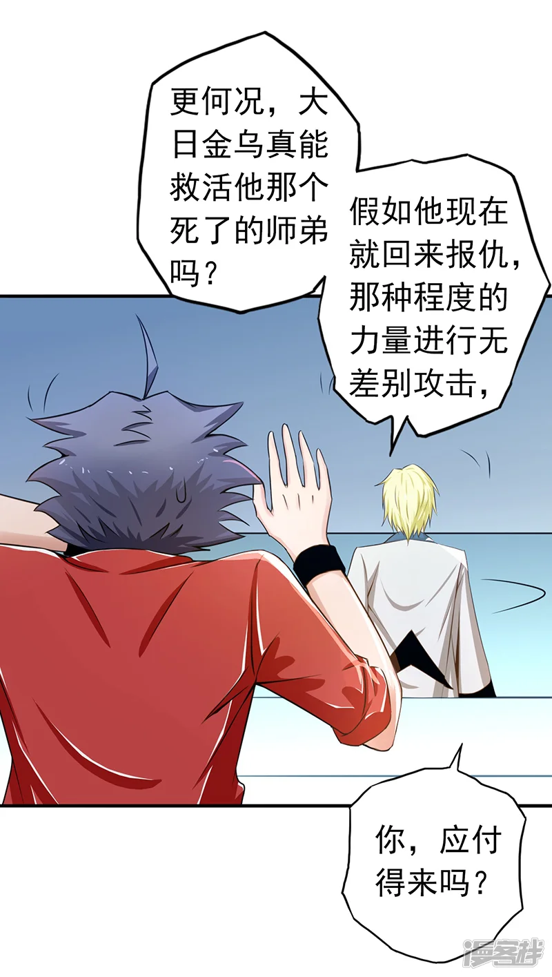 地府我开的-第108话 变强的执念-第13页