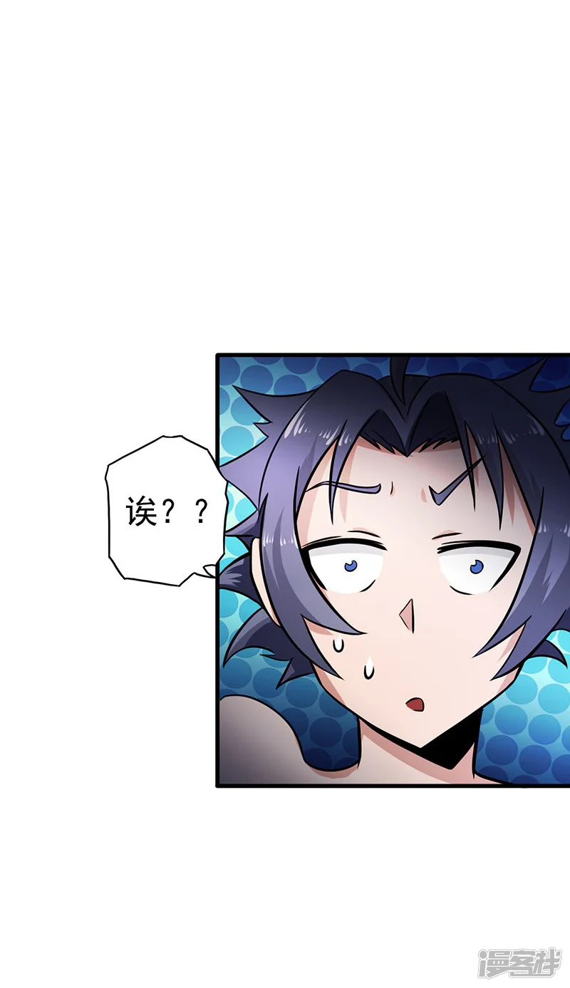 地府我开的-第107话 潜在的危机-第19页