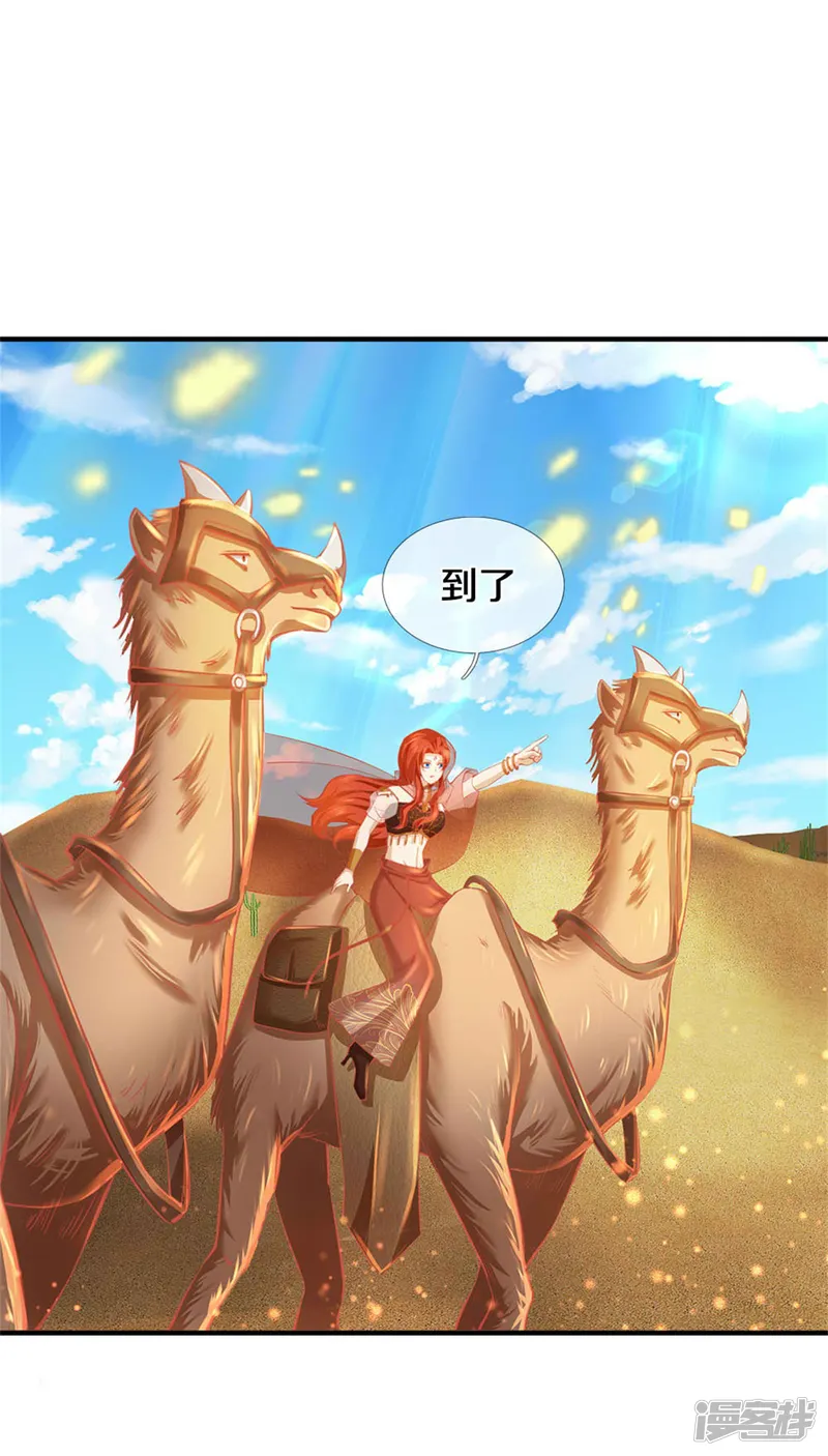 逆天剑神-第377话 秦家腰牌，父亲踪迹-第22页