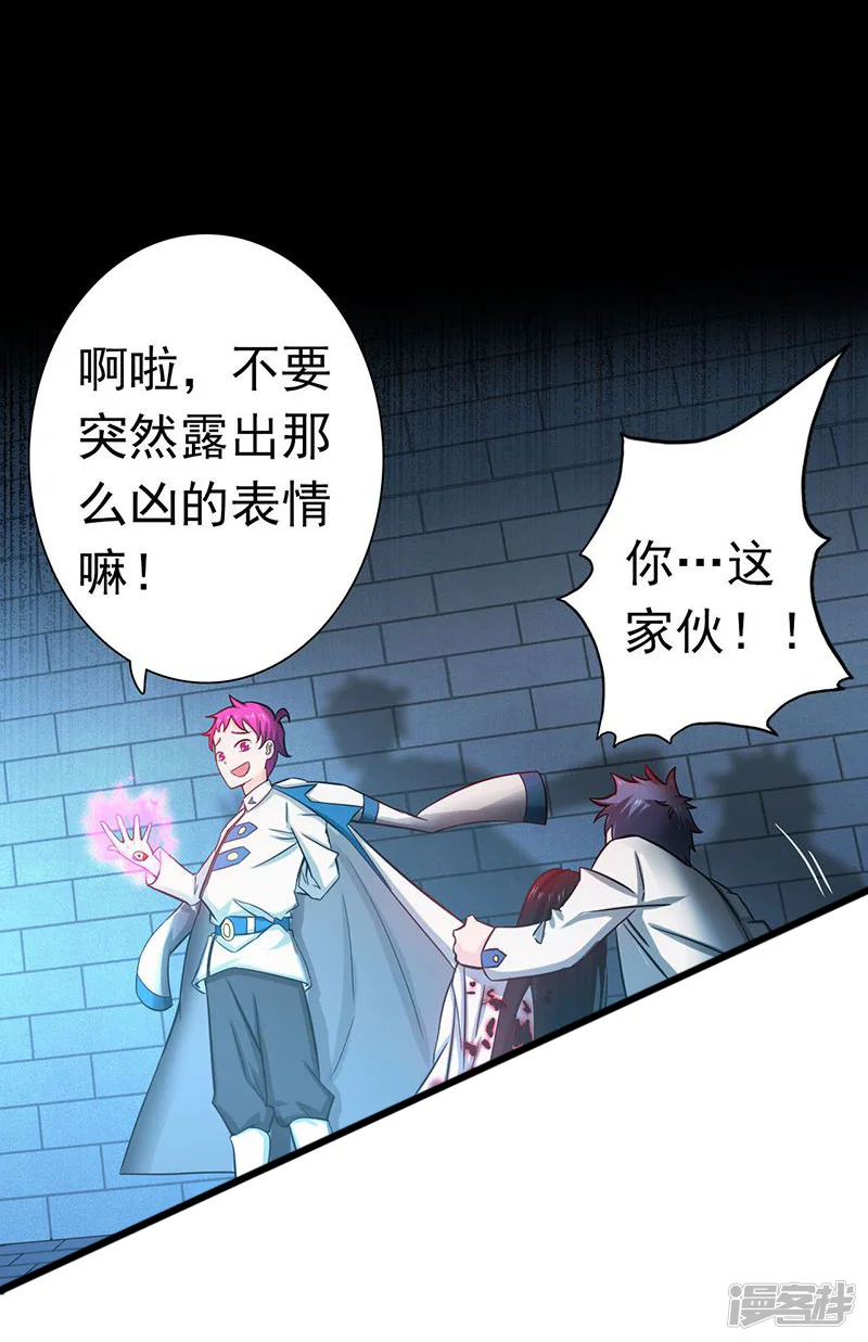 地府我开的-第186话 拜托了！-第2页