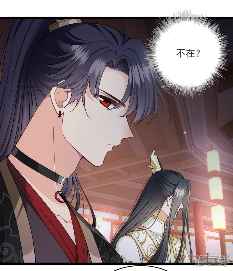 你一笑就甜倒我八颗牙-第115话 拍卖会-第10页