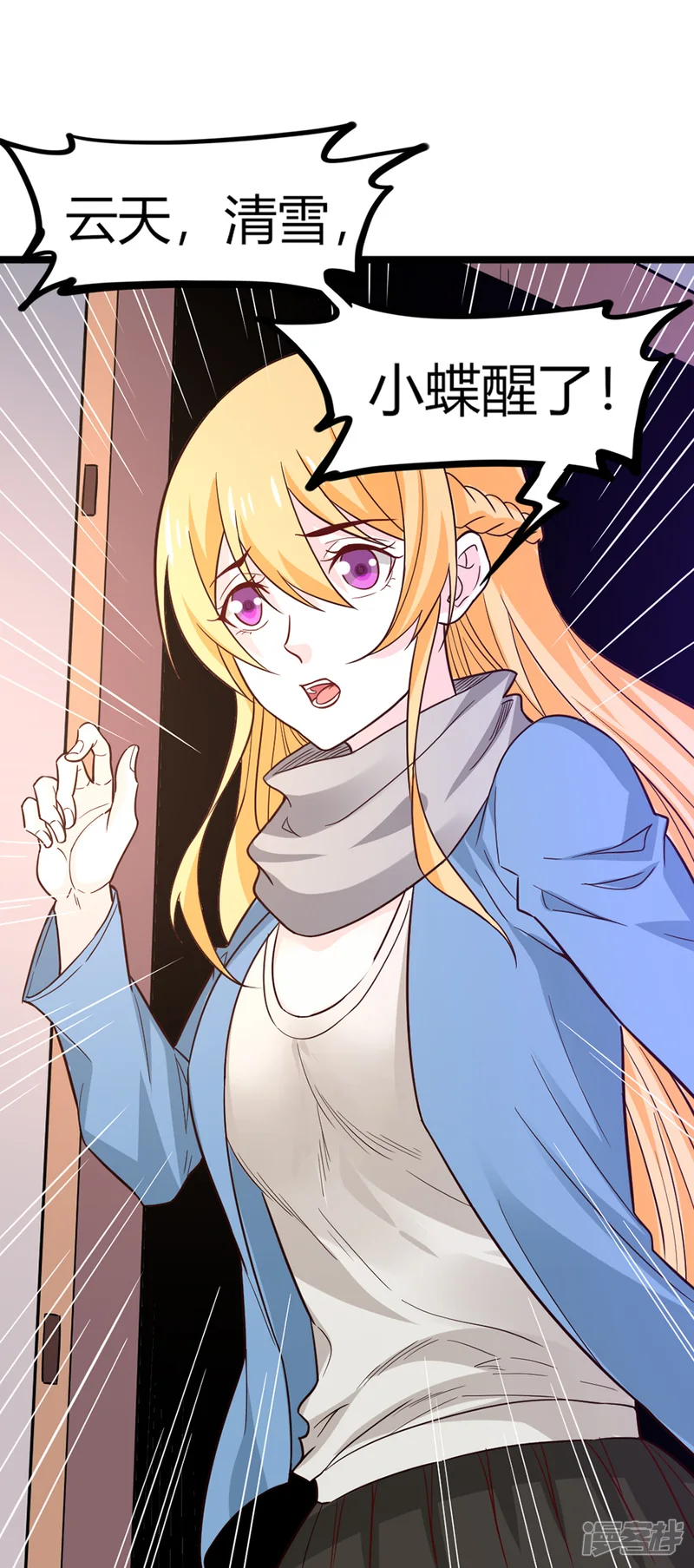 剑舞-第190话 家人-第14页