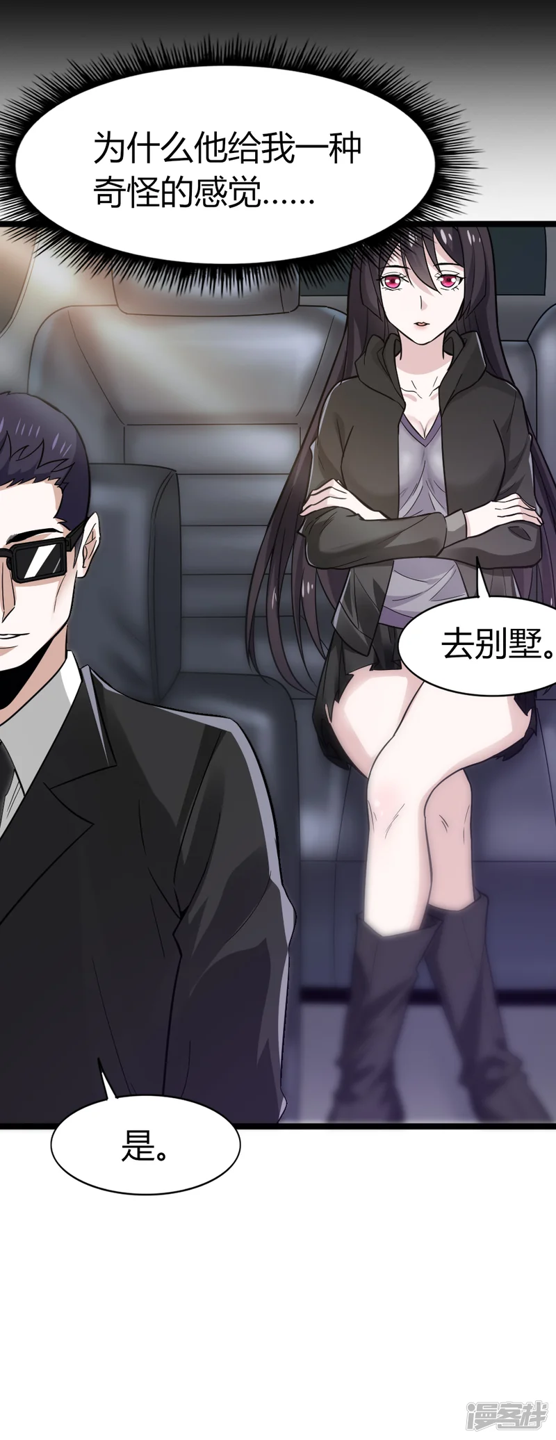 剑舞-第192话 清冉的变化-第23页