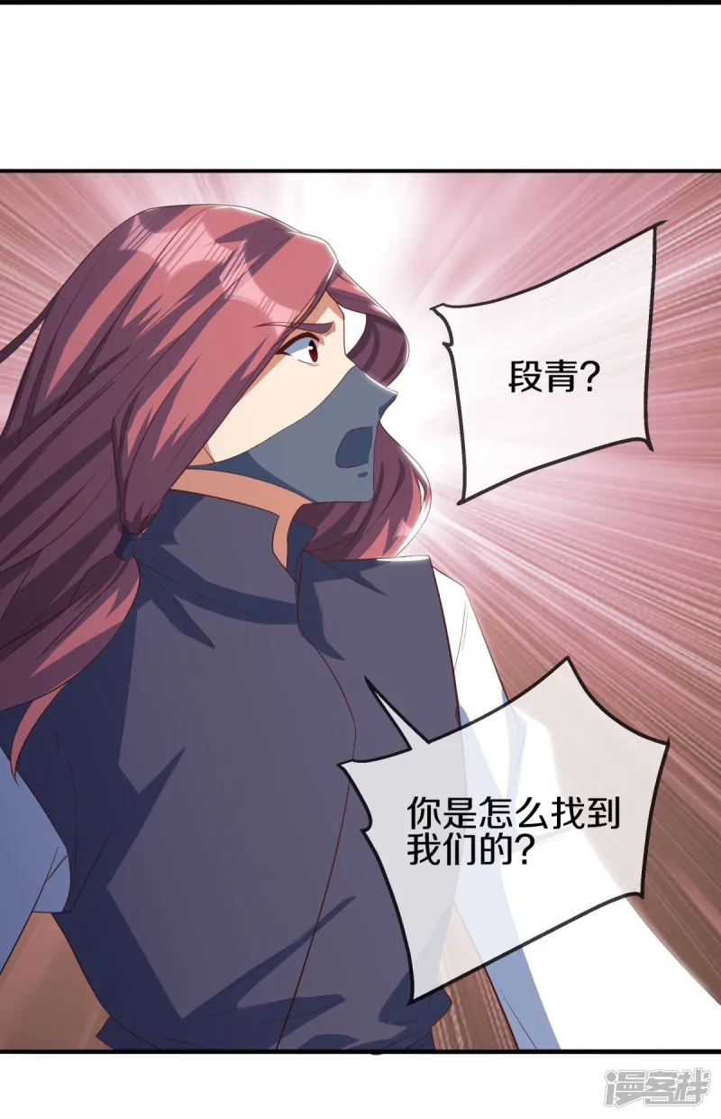 绝世战魂-第507话 千里寻仇-第47页