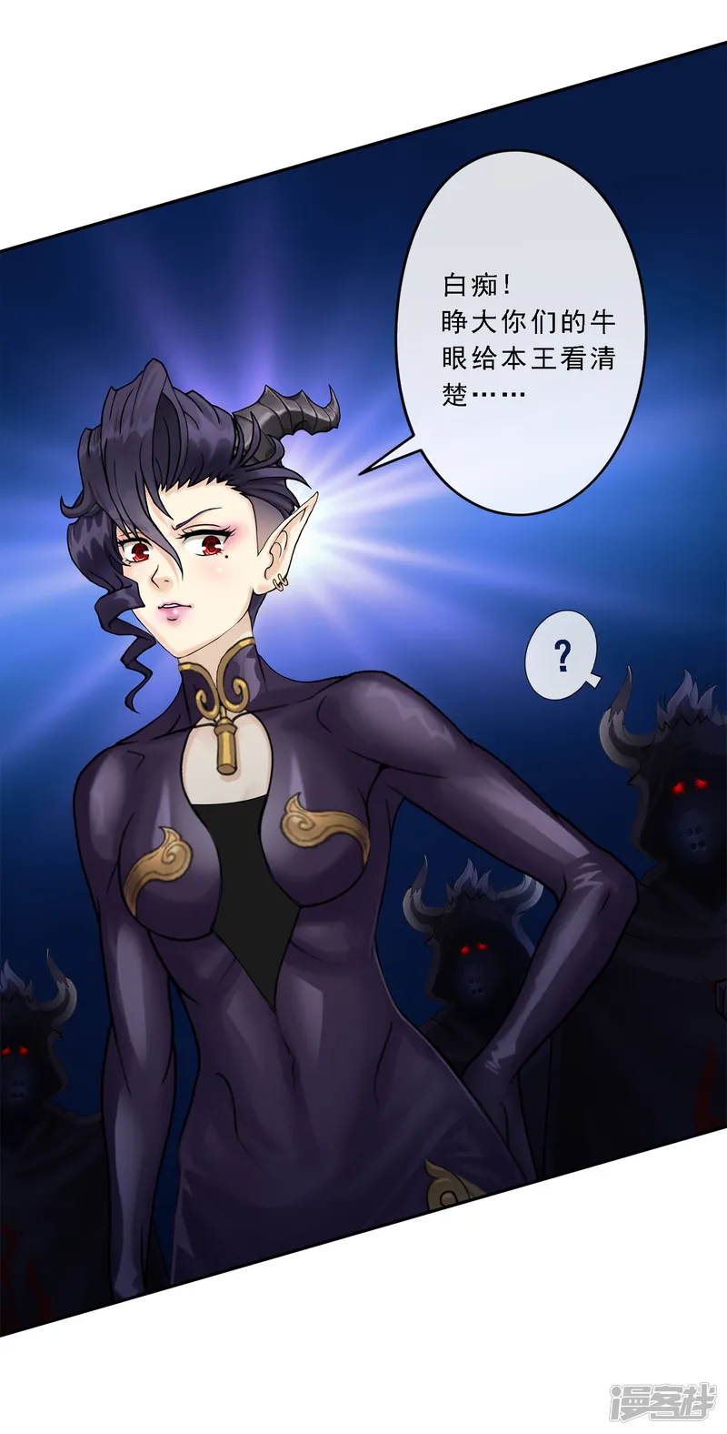 解离妖圣-第34话 营救-第12页