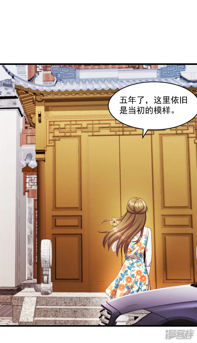 萌宝驾临：爹地妈咪超凶的-第62话 回来就好-第7页