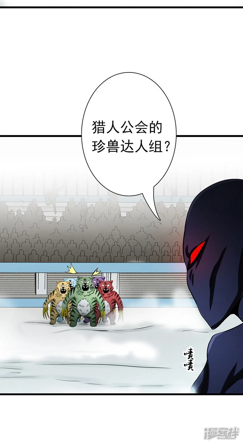 地府我开的-第126话 暗杀星！-第5页