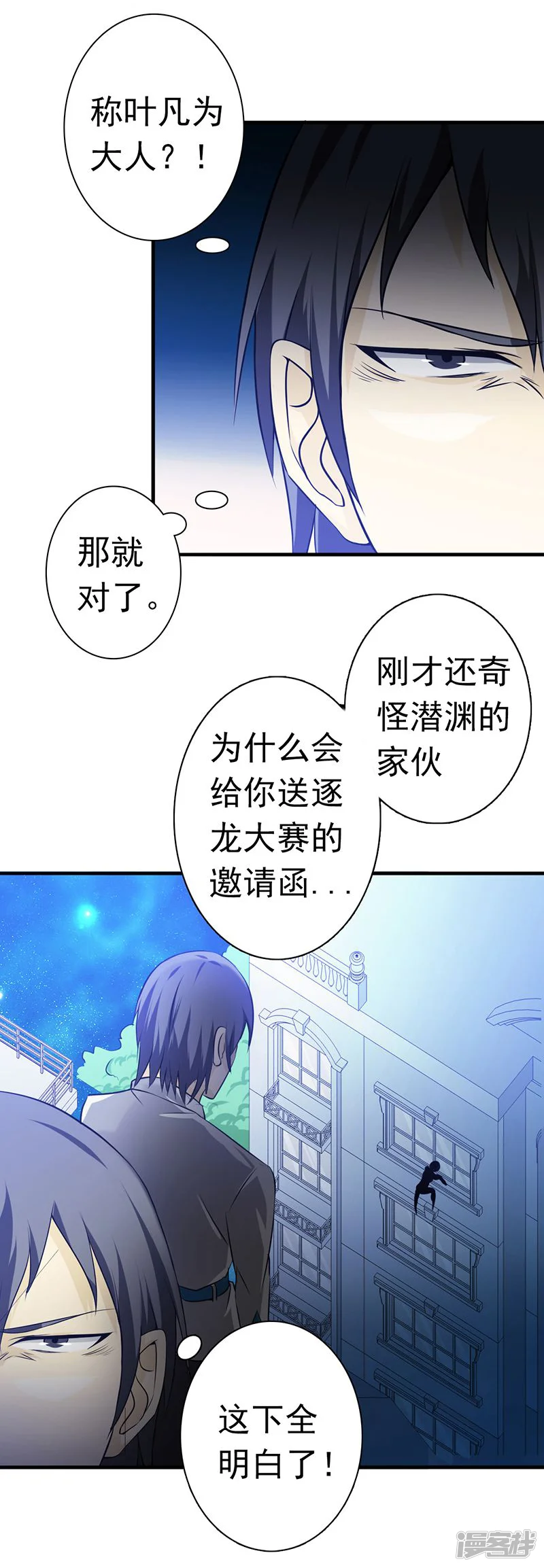 地府我开的-第121话 劈开地球的刀？-第6页