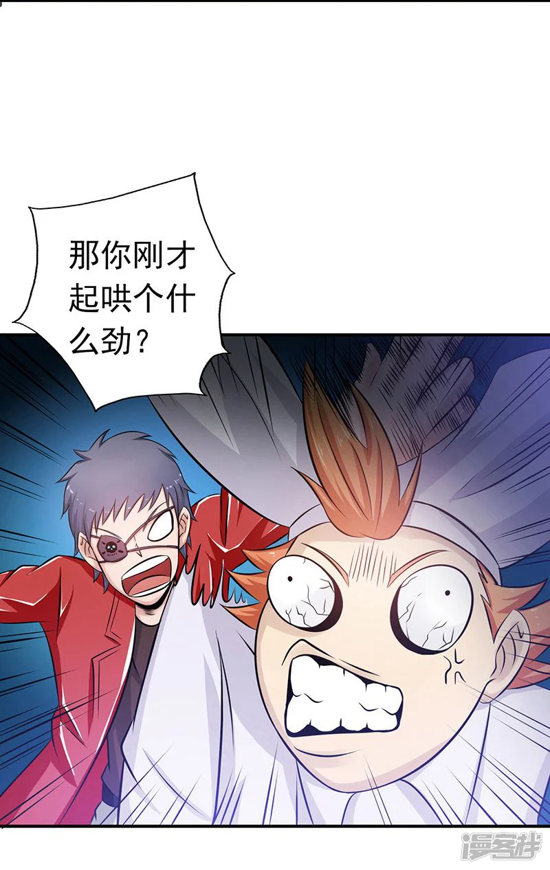 地府我开的-第123话 走吧！登岛！一口沙-第7页