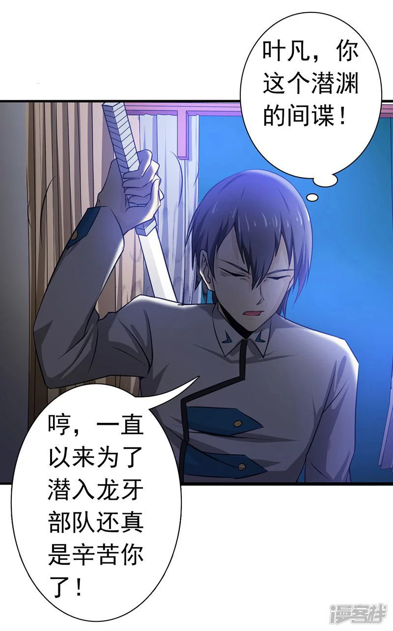 地府我开的-第121话 劈开地球的刀？-第7页