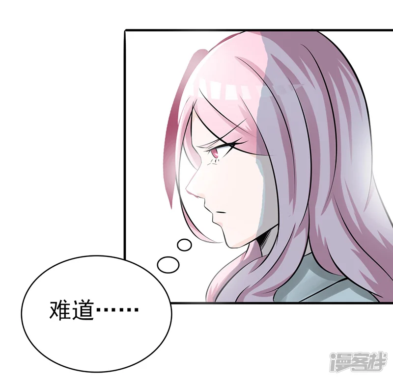 地府我开的-第119话 凶手是叶凡？-第31页
