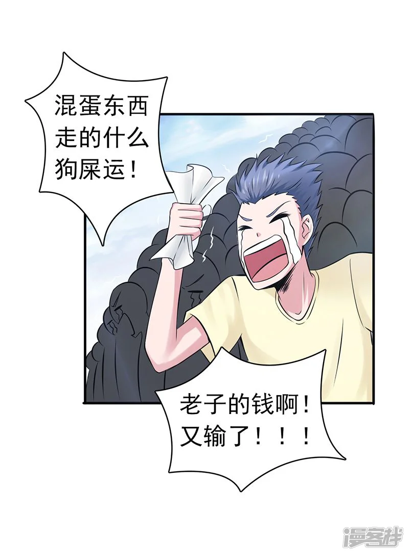 地府我开的-第129话 幽鬼的水姬-第19页