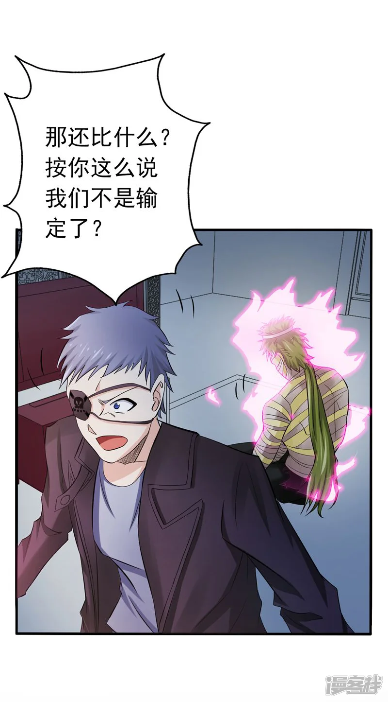 地府我开的-第131话 等级-第38页