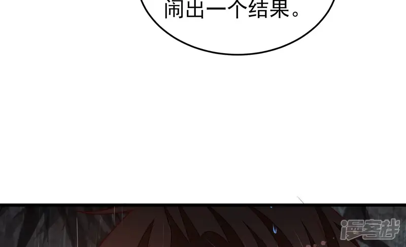 少帅每天都在吃醋-第356话 逼宫-第17页