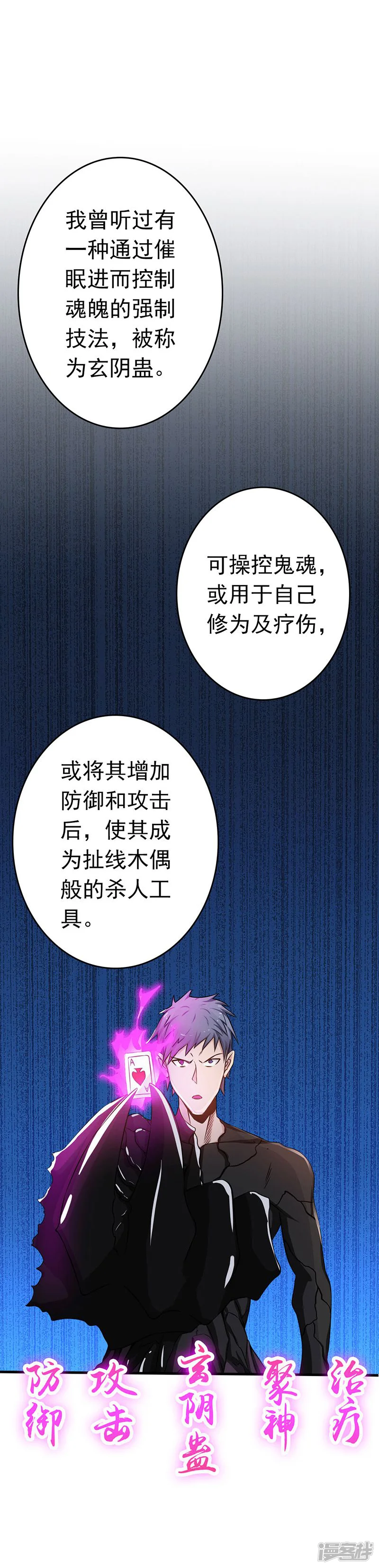 地府我开的-第135话 开！新阴阳眼-第11页