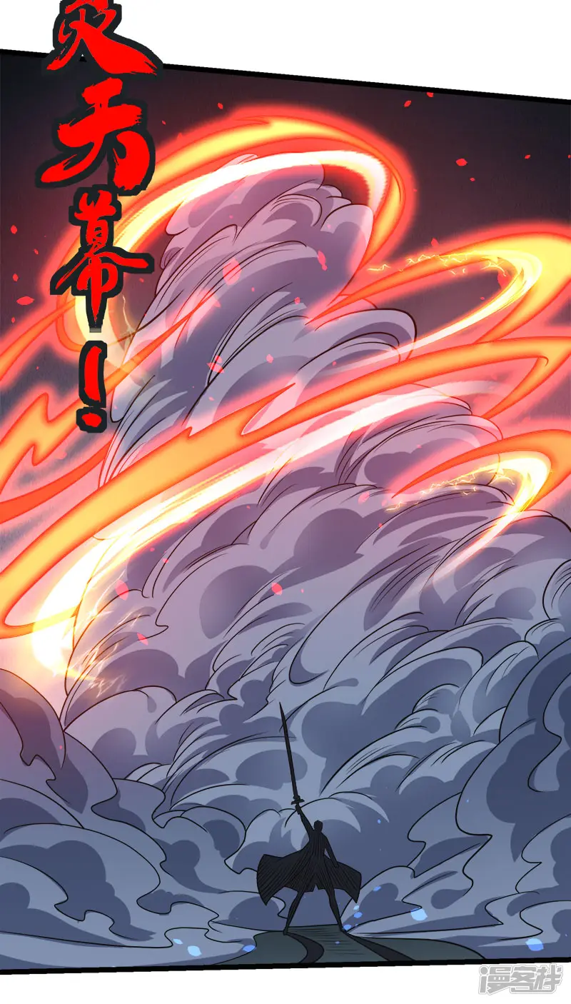 剑舞-第147话 不能死！-第7页