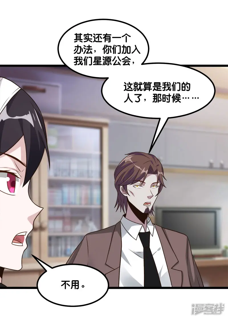 剑舞-第137话 狩猎者之家-第12页