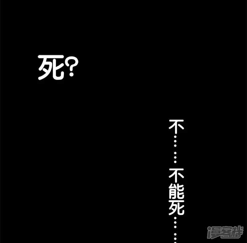 剑舞-第147话 不能死！-第40页