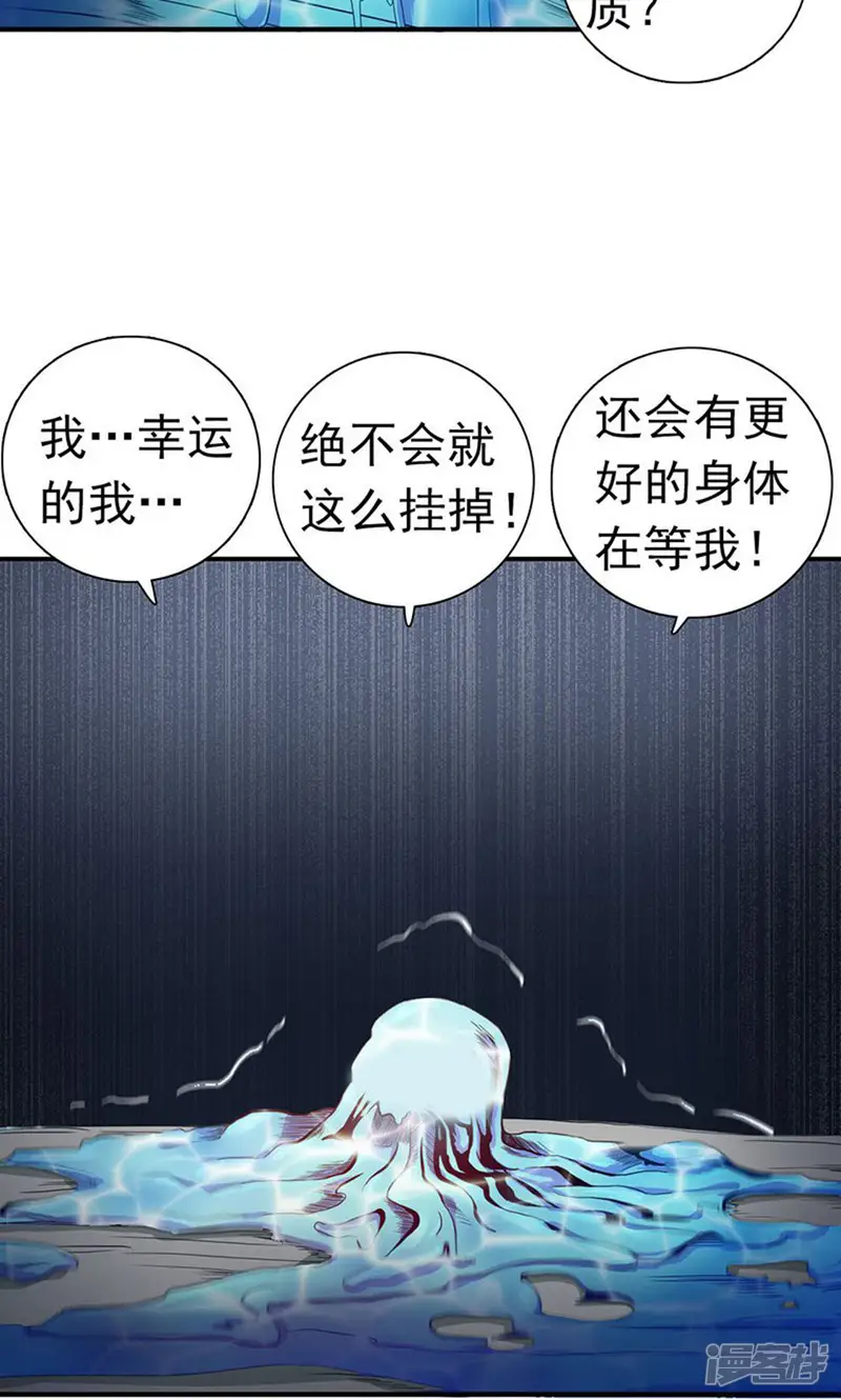地府我开的-第218话 抽丝剥茧中-第3页