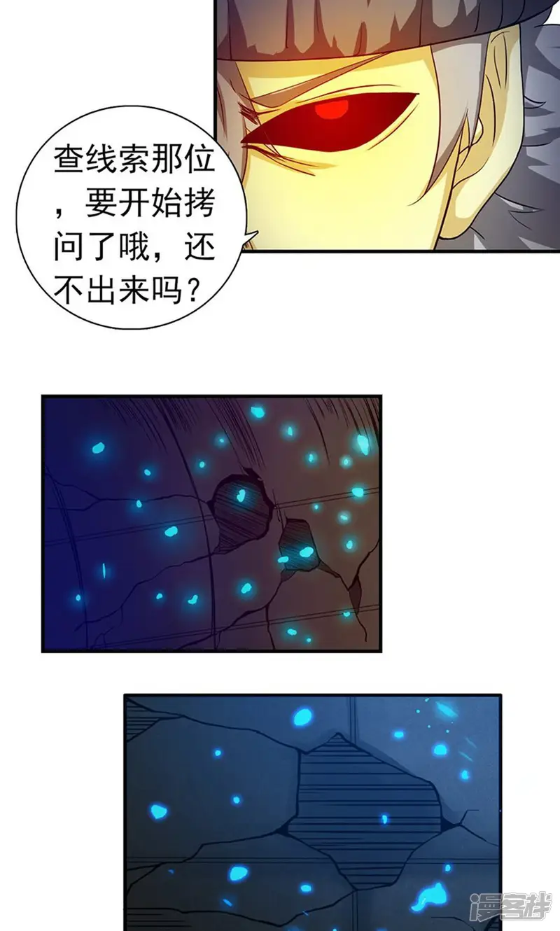 地府我开的-第218话 抽丝剥茧中-第14页
