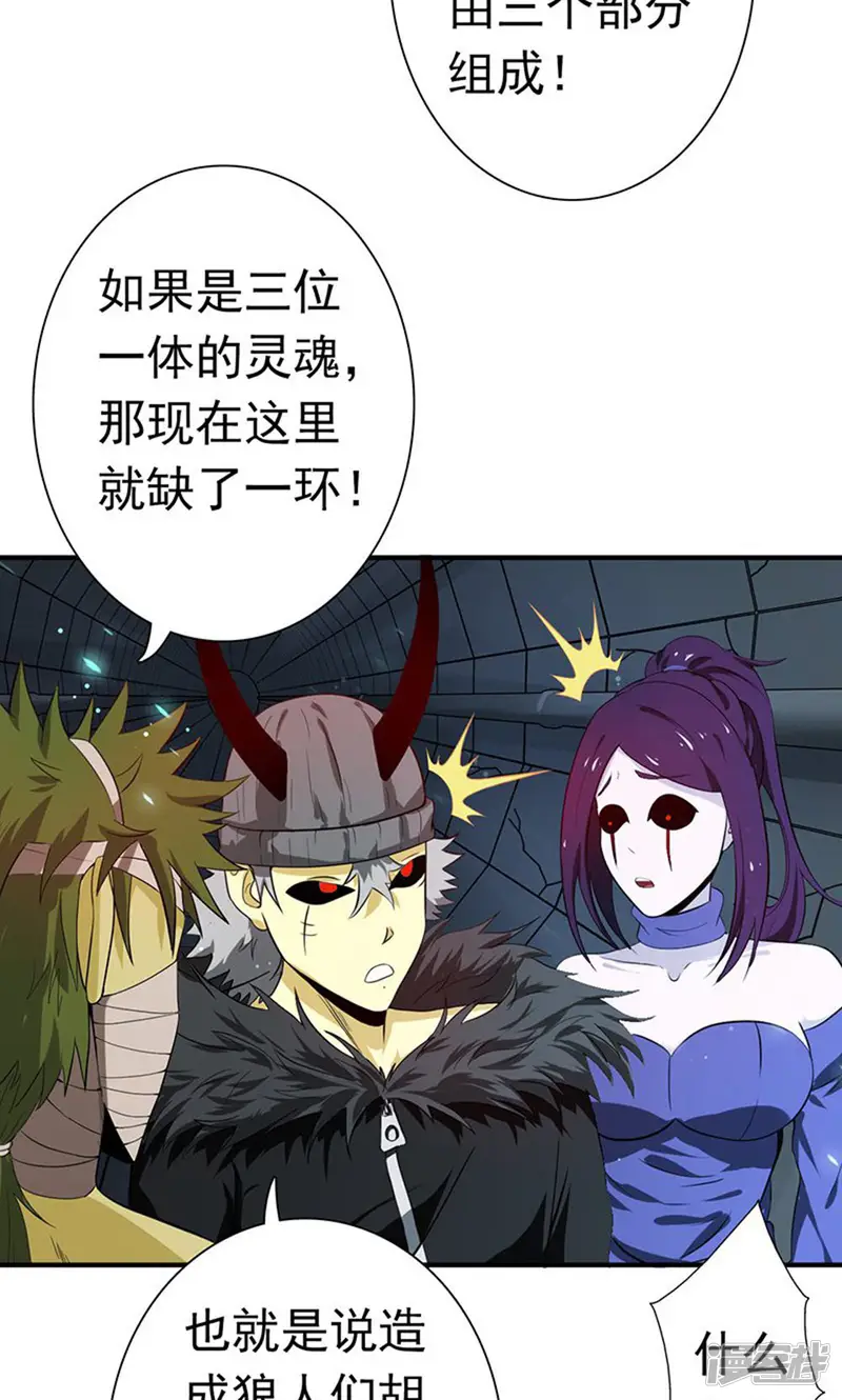 地府我开的-第218话 抽丝剥茧中-第34页