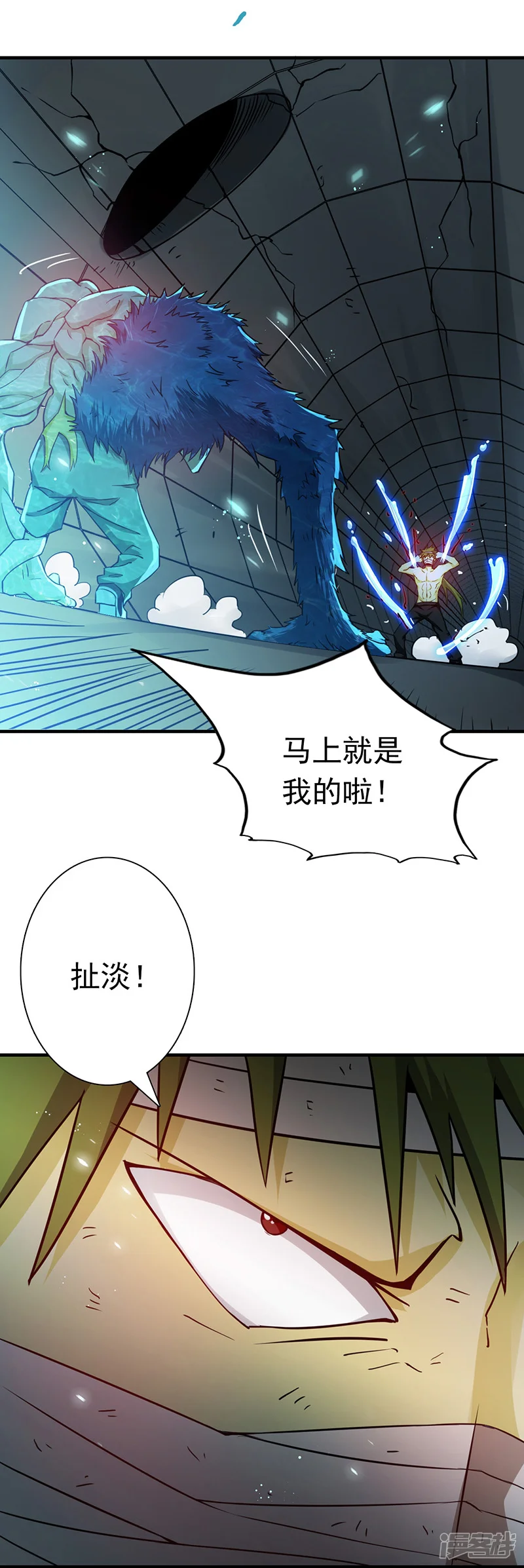 地府我开的-第215话 热血青年-第21页